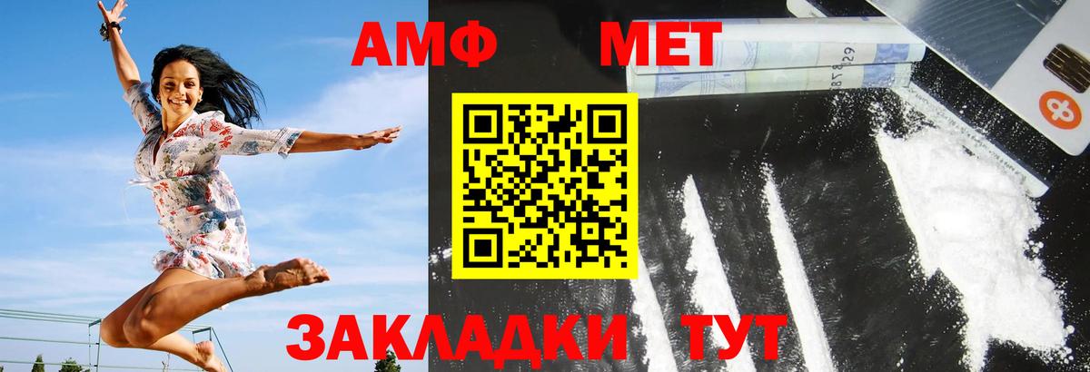 АМФ VHQ Мирный