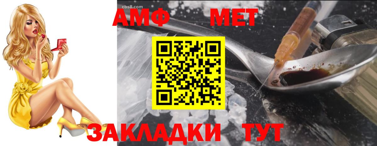 Мирный  АМФЕТАМИН VHQ  Вход с VPN 