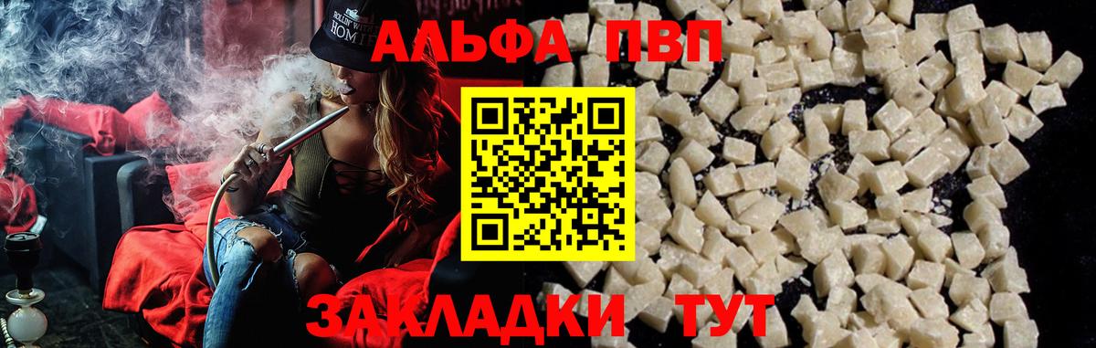 APVP VHQ  Вход с VPN  A-PVP крисы CK  Мирный  где купить наркоту  Alpha PVP крисы CK 