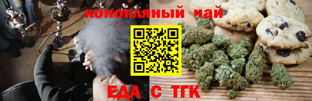 Cannafood марихуана  Вход с VPN  Мирный 