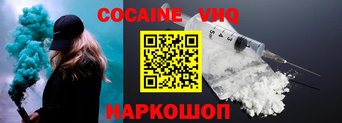 Мирный  КОКАИН Fish Scale  дарнет шоп  Вход с VPN  Кокаин 99% 
