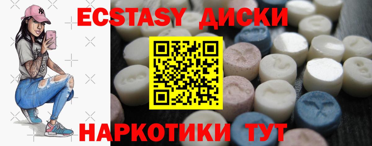 Мирный  ЭКСТАЗИ Cube  ЭКСТАЗИ MDMA  Ecstasy  Вход с VPN 