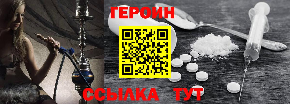 Героин афганец  Героин  Мирный  Вход с VPN 