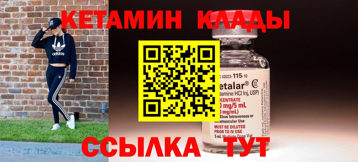 Кетамин VHQ Мирный