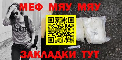 мяу мяу кристалл Донской