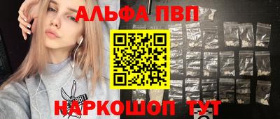 ALPHA PVP Дубна