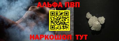 ALPHA PVP Дубна