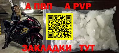 ALPHA PVP Дубна