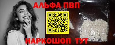 ALPHA PVP Дубна