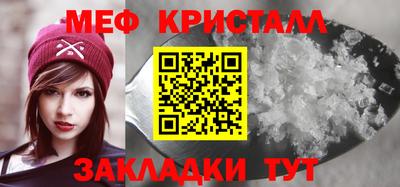 мяу мяу кристалл Донской