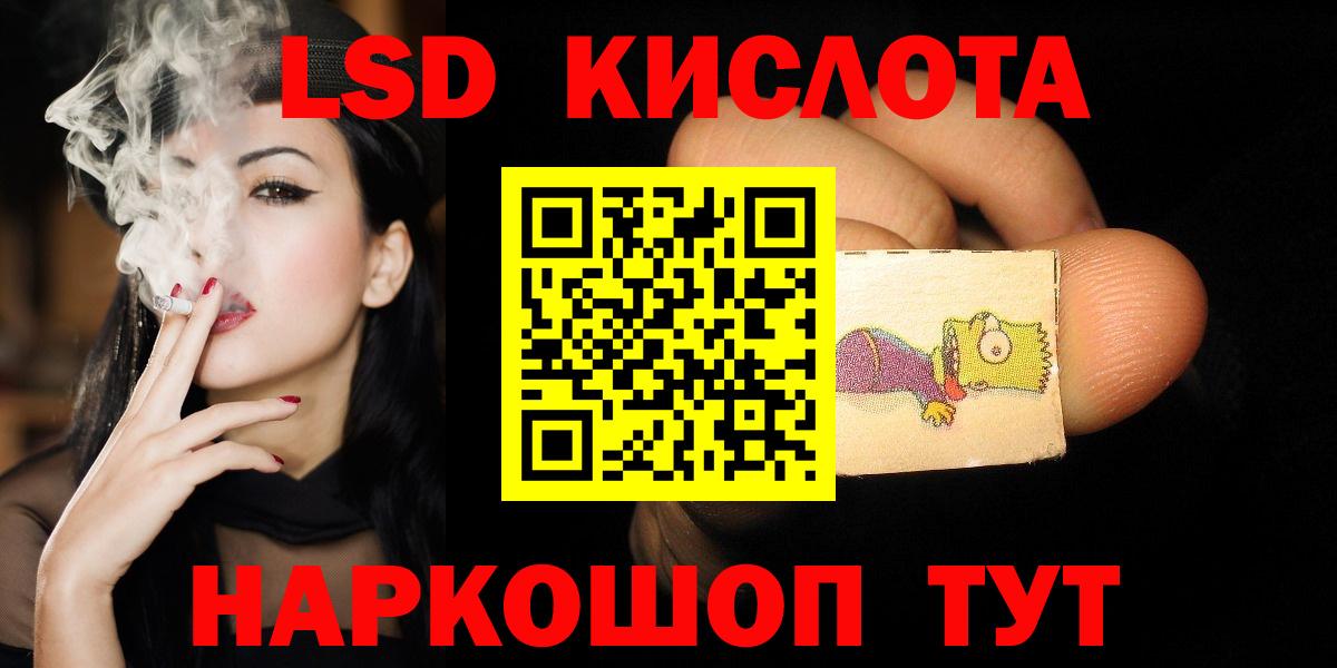 LSD-25 экстази кислота  Вход с VPN  Лсд 25 экстази  Мирный 
