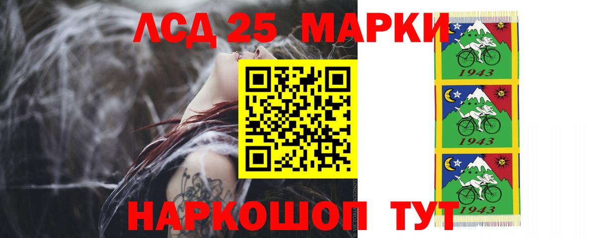 Лсд 25 экстази кислота Мирный