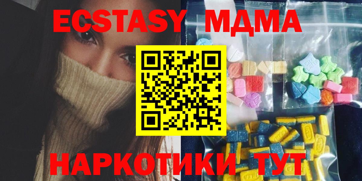 МДМА кристаллы Мирный