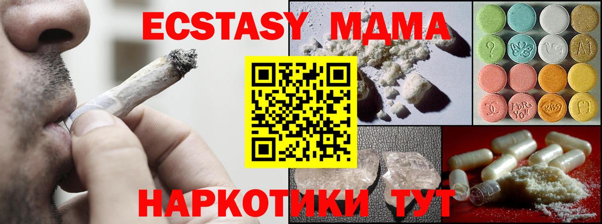 MDMA кристаллы  MDMA Molly  Мирный  МДМА  Вход с VPN 