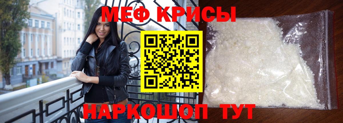 МЕФ кристаллы Мирный