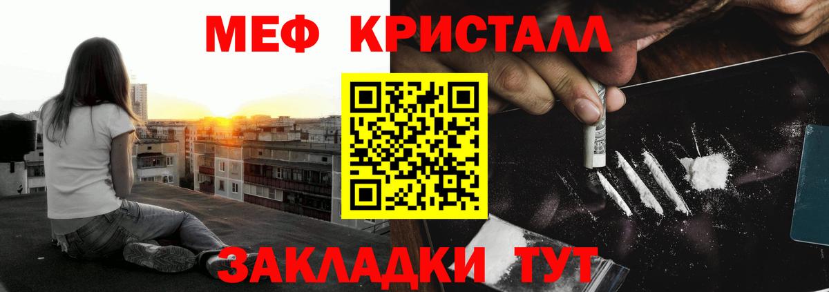 МЯУ-МЯУ 4 MMC  Вход с VPN  Мефедрон  Мирный  Мефедрон  МЯУ-МЯУ кристаллы 