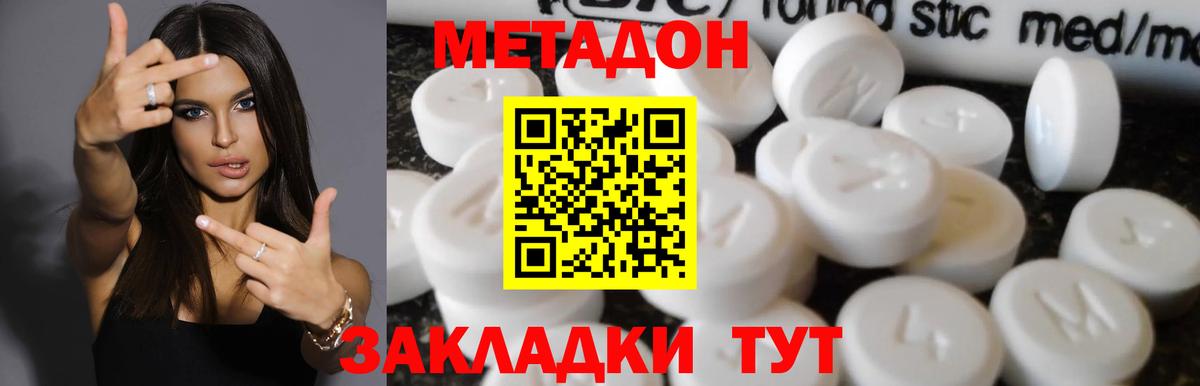 Мирный  Метадон белоснежный  Вход с VPN 