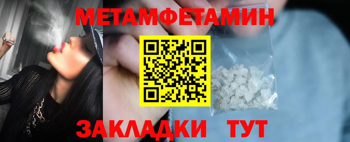 Метамфетамин пудра Мирный