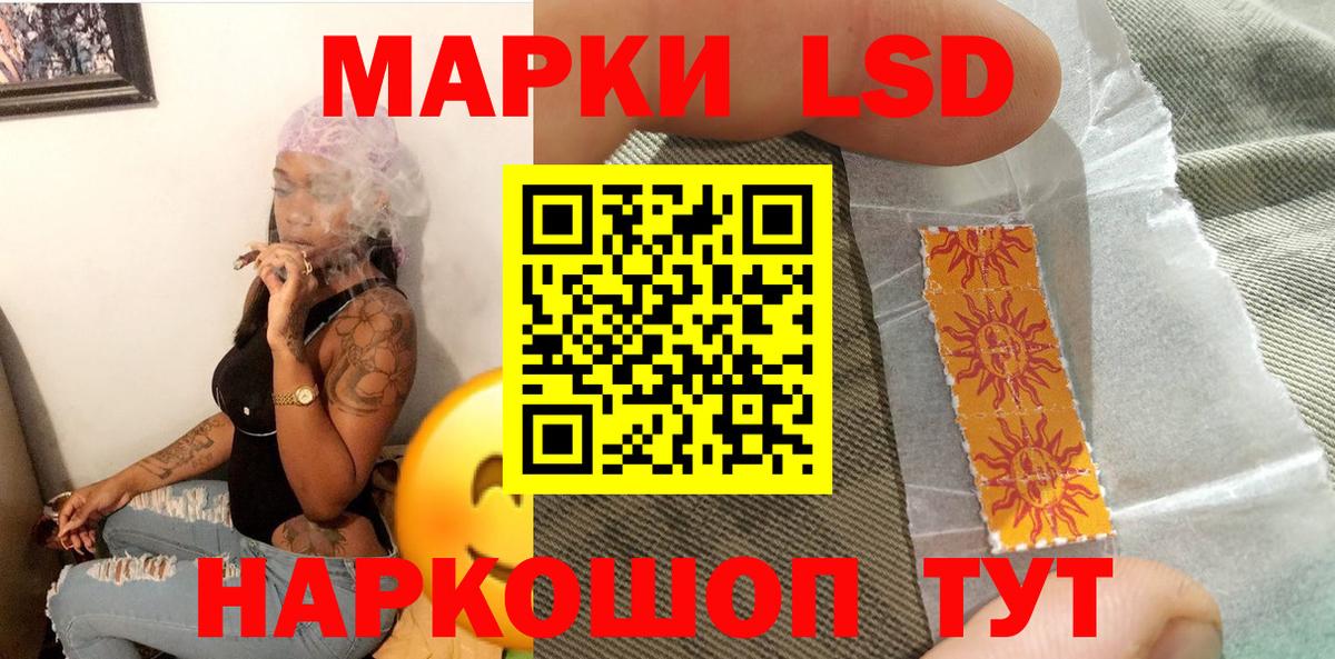 Наркотические марки 1500мкг Мирный