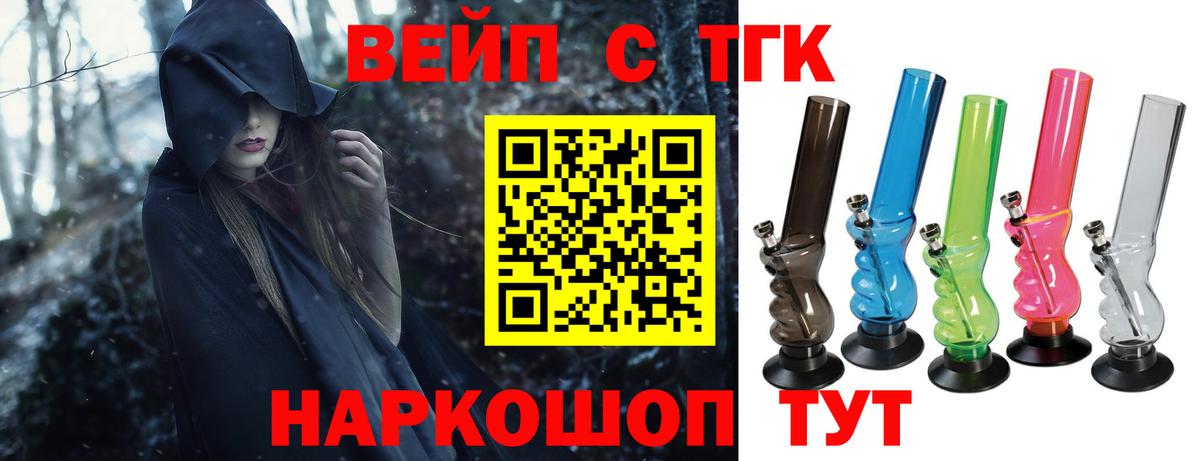 Мирный  ТГК THC oil  Вход с VPN  ТГК Wax 